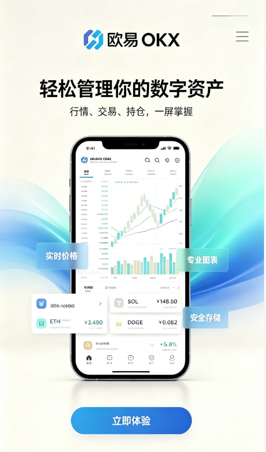 欧交易所app官网操作指南配图